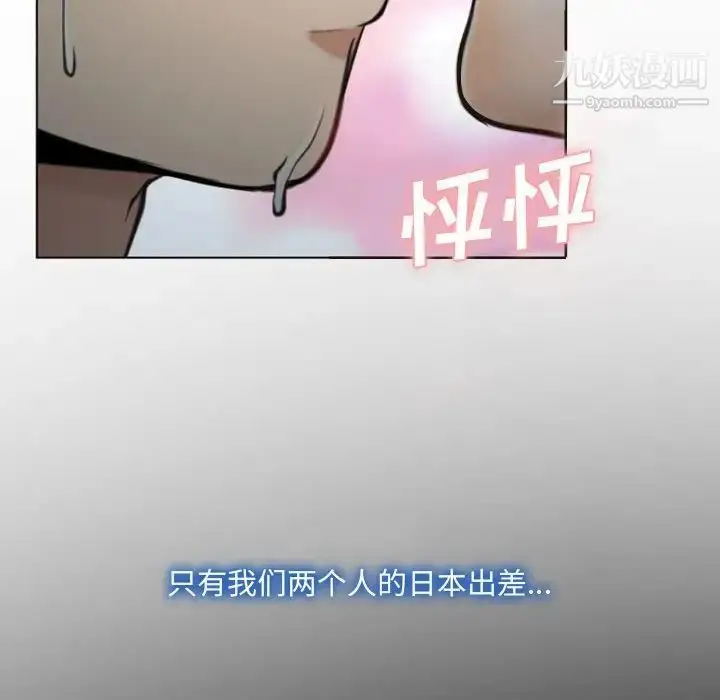 漫画《说你爱我》第3话第36张图