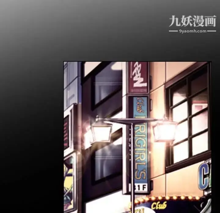 漫画《说你爱我》第3话第37张图