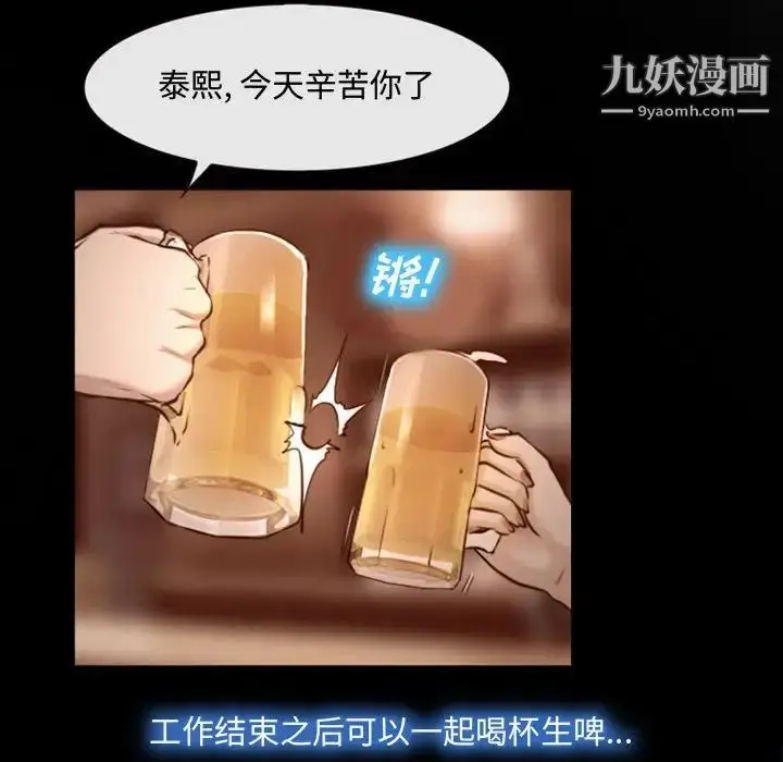 漫画《说你爱我》第3话第39张图