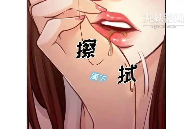 漫画《说你爱我》第3话第4张图