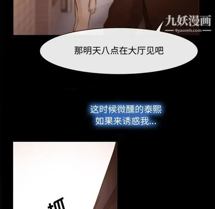 漫画《说你爱我》第3话第41张图