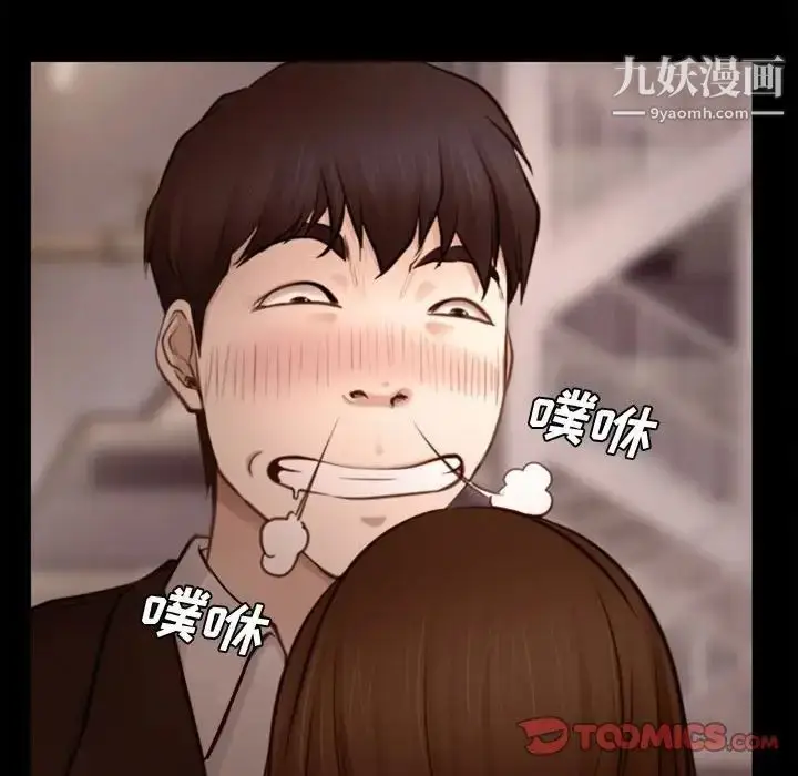 漫画《说你爱我》第3话第44张图