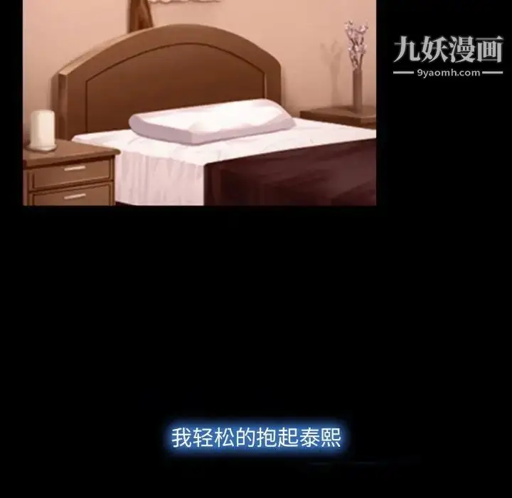 漫画《说你爱我》第3话第48张图