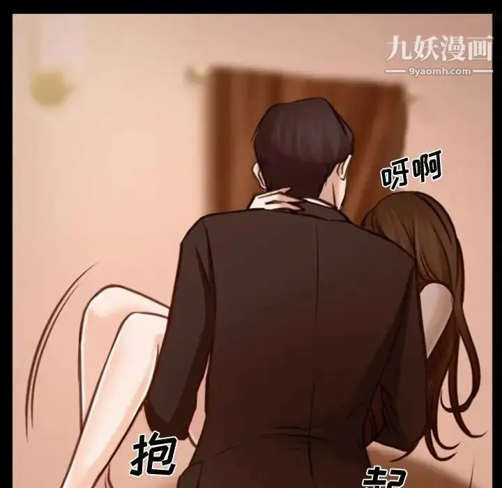 漫画《说你爱我》第3话第49张图