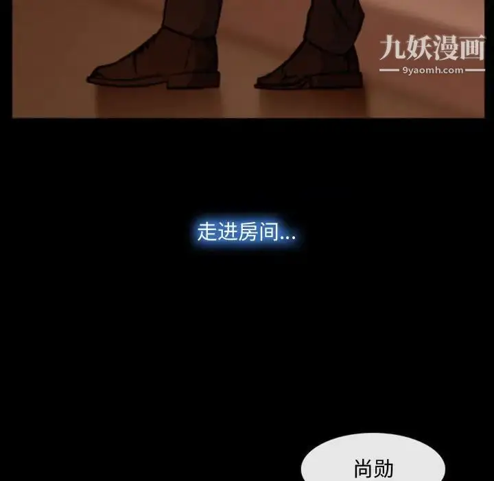 漫画《说你爱我》第3话第51张图