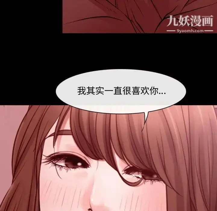 漫画《说你爱我》第3话第54张图