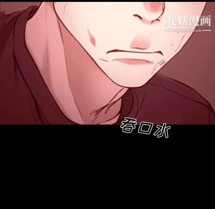 漫画《说你爱我》第3话第61张图