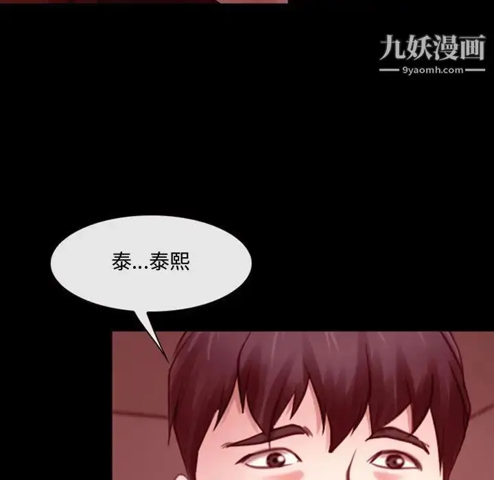 漫画《说你爱我》第3话第63张图
