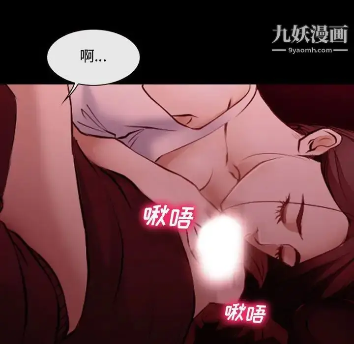 漫画《说你爱我》第3话第65张图