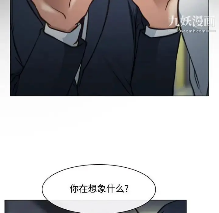 漫画《说你爱我》第3话第69张图