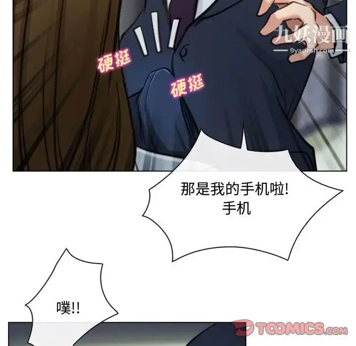漫画《说你爱我》第3话第74张图