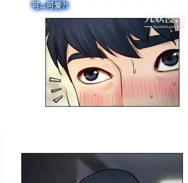 漫画《说你爱我》第3话第76张图