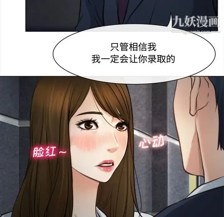 漫画《说你爱我》第3话第78张图