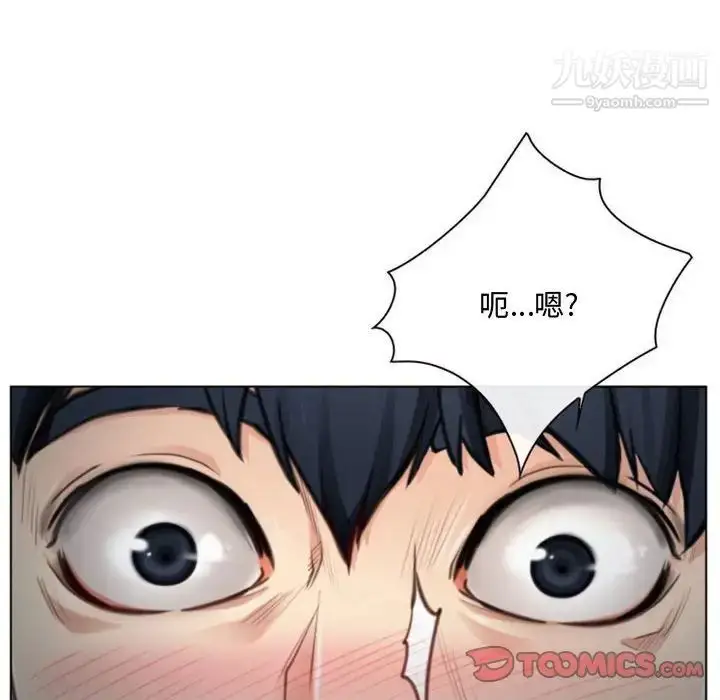 漫画《说你爱我》第3话第8张图