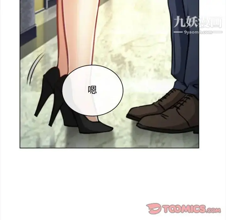 漫画《说你爱我》第3话第80张图