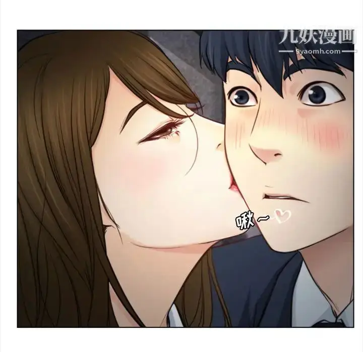 漫画《说你爱我》第3话第81张图
