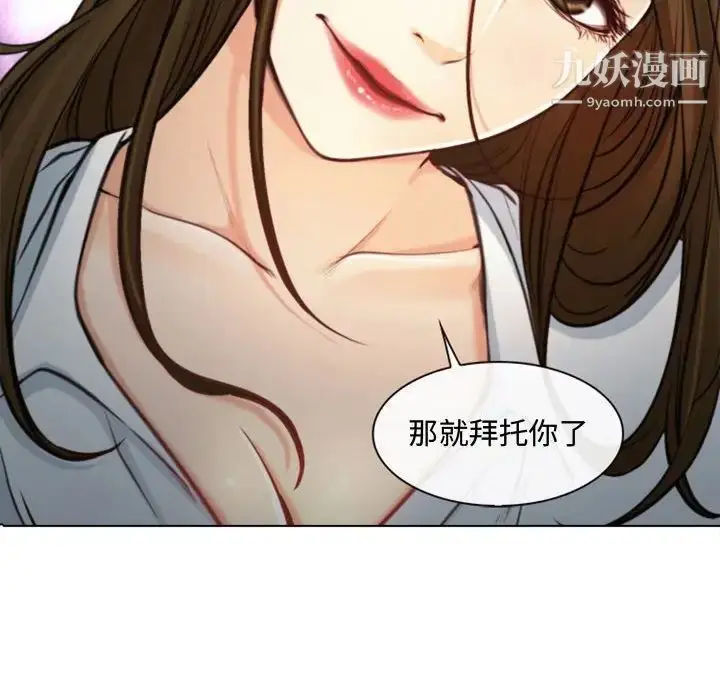 漫画《说你爱我》第3话第83张图