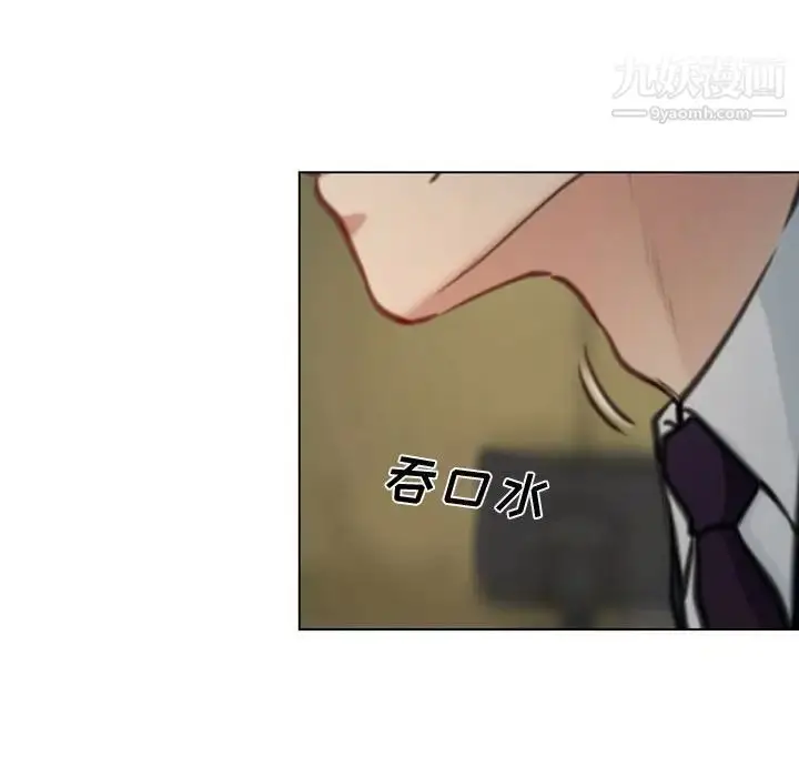 漫画《说你爱我》第3话第84张图