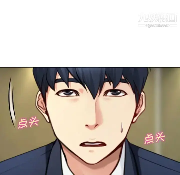 漫画《说你爱我》第3话第85张图