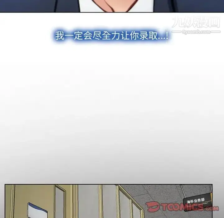 漫画《说你爱我》第3话第86张图