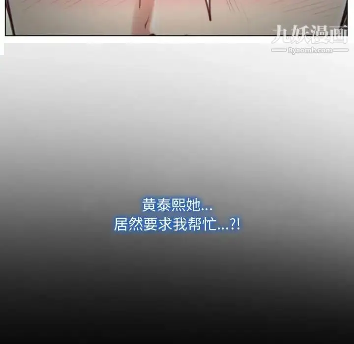 漫画《说你爱我》第3话第9张图