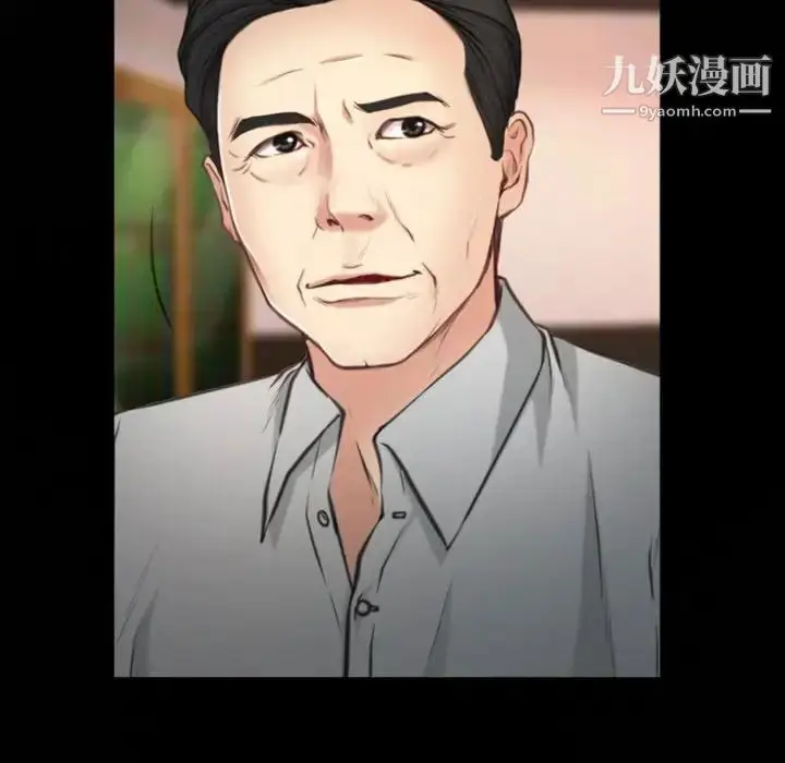漫画《说你爱我》第3话第90张图