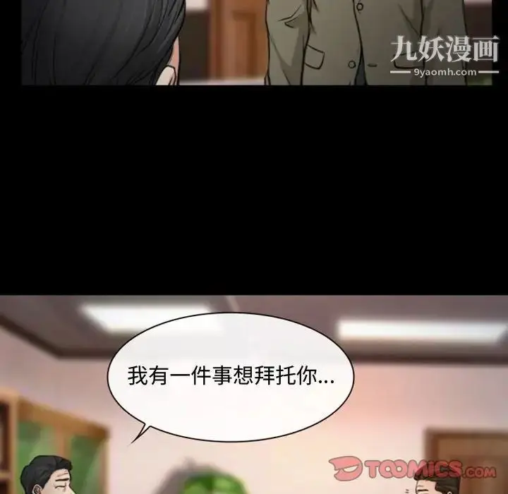 漫画《说你爱我》第3话第92张图