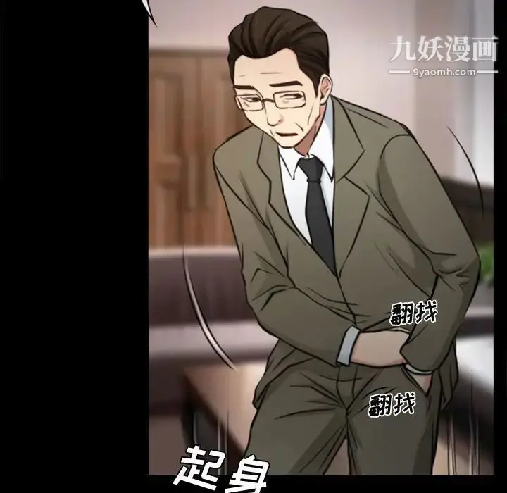 漫画《说你爱我》第3话第94张图