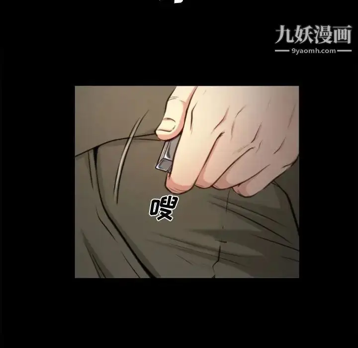 漫画《说你爱我》第3话第95张图