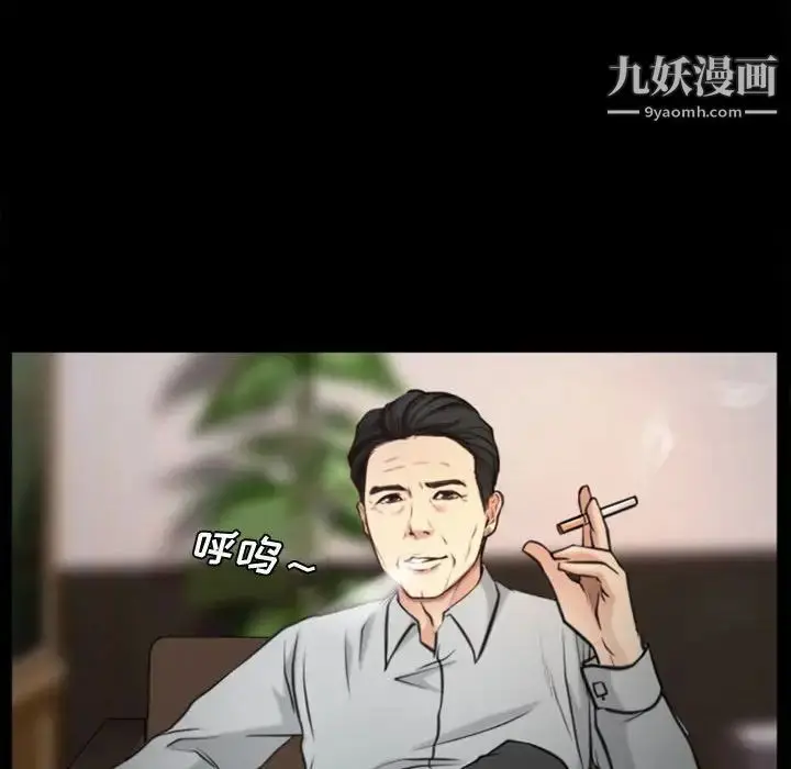 漫画《说你爱我》第3话第97张图