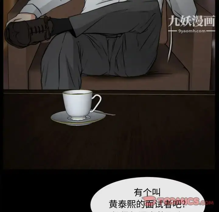 漫画《说你爱我》第3话第98张图
