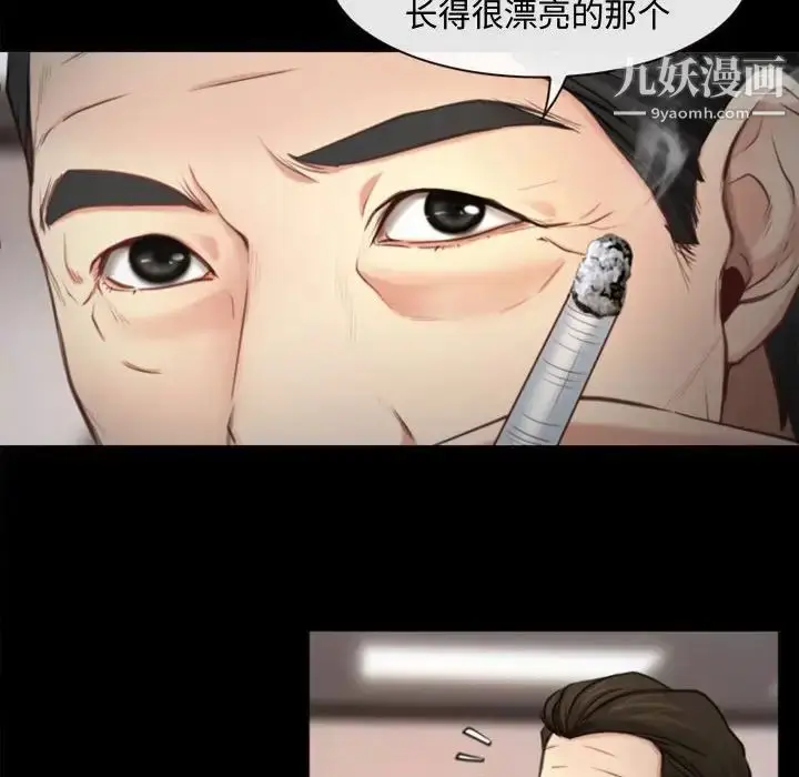 漫画《说你爱我》第3话第99张图