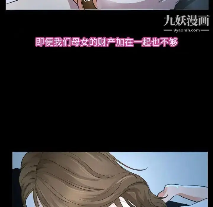 漫画《说你爱我》第26话第105张图