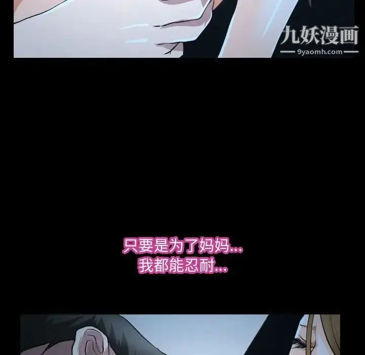 漫画《说你爱我》第26话第109张图