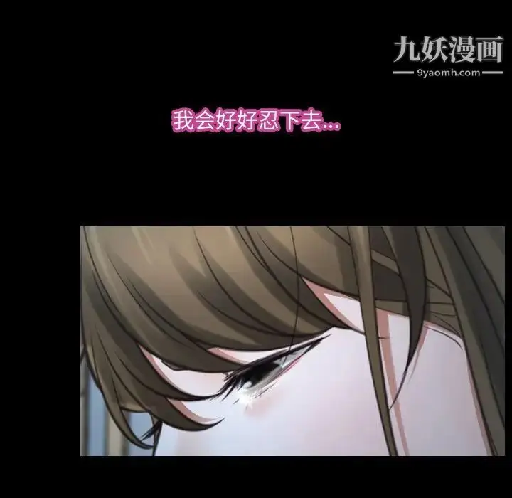 漫画《说你爱我》第26话第111张图