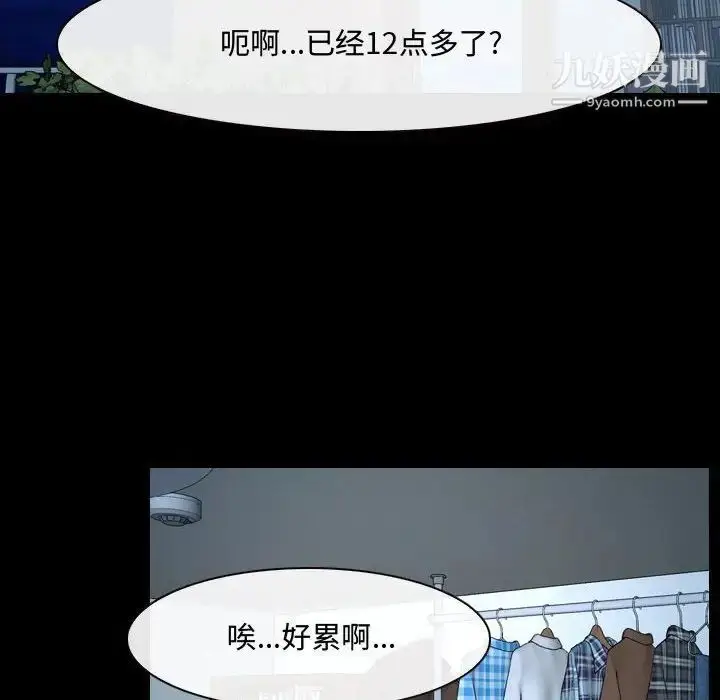 漫画《说你爱我》第26话第13张图