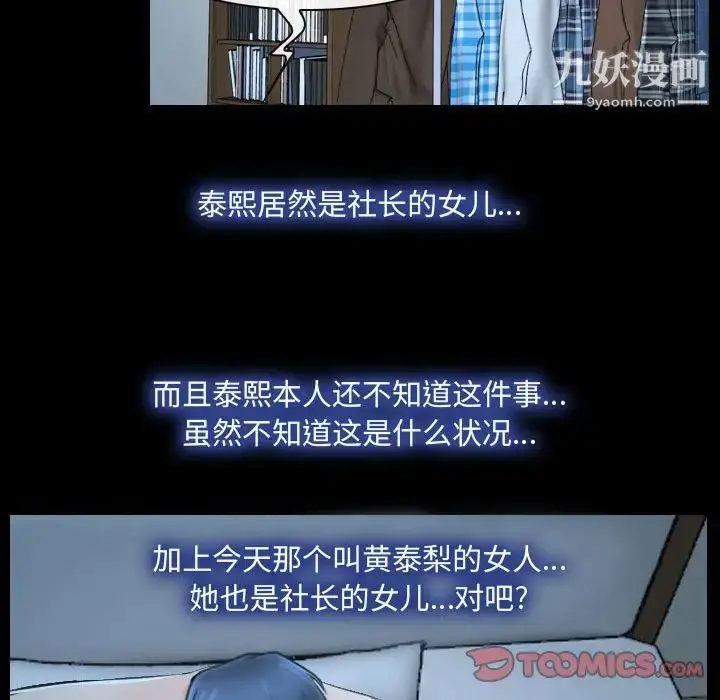 漫画《说你爱我》第26话第14张图