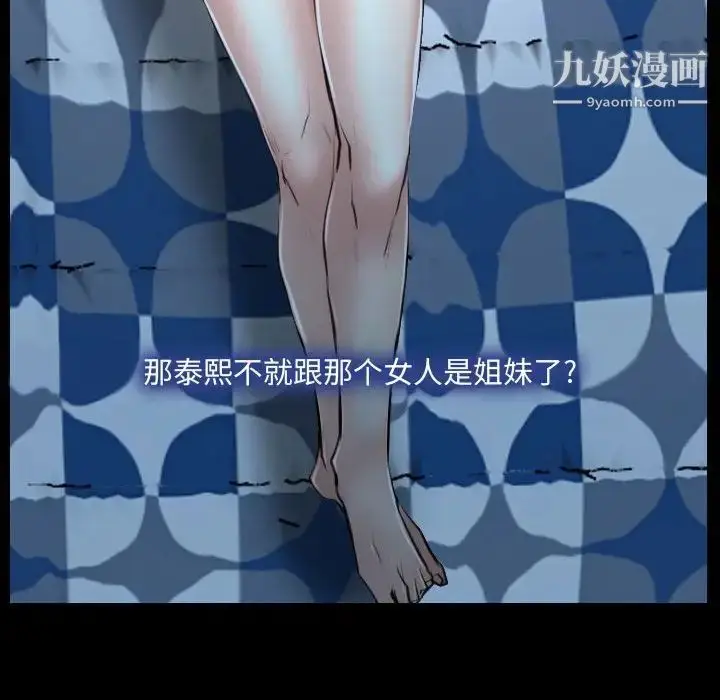 漫画《说你爱我》第26话第16张图