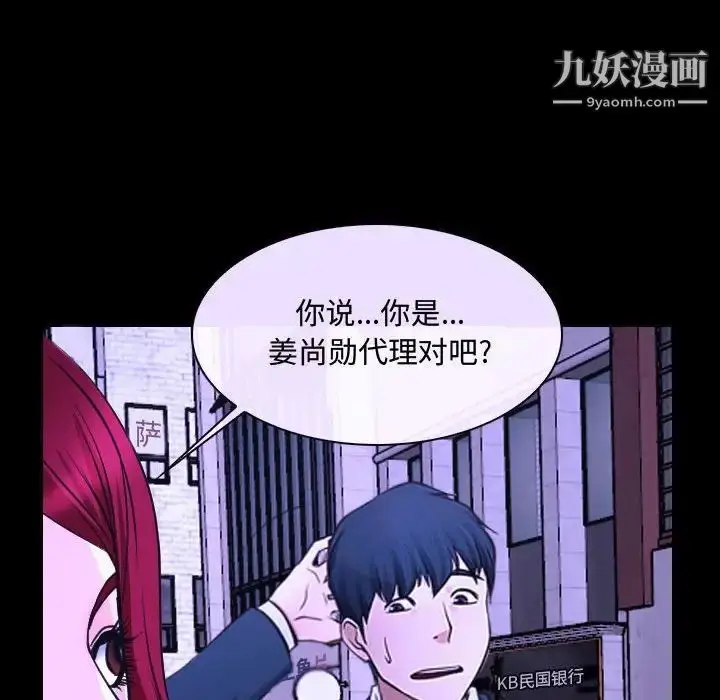 漫画《说你爱我》第26话第17张图
