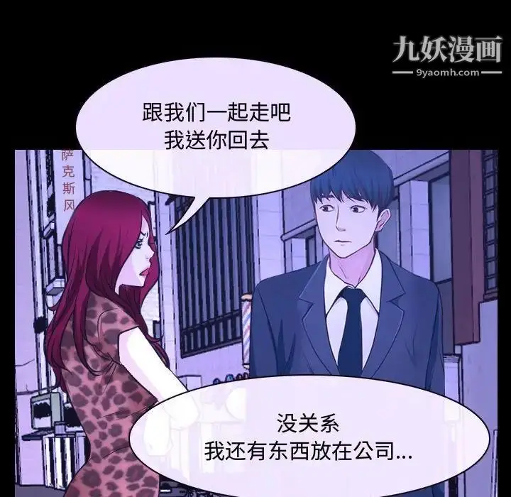 漫画《说你爱我》第26话第19张图