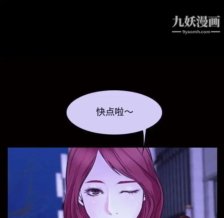漫画《说你爱我》第26话第21张图