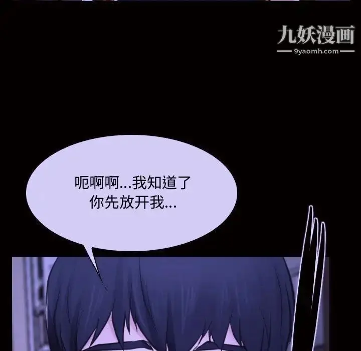 漫画《说你爱我》第26话第23张图