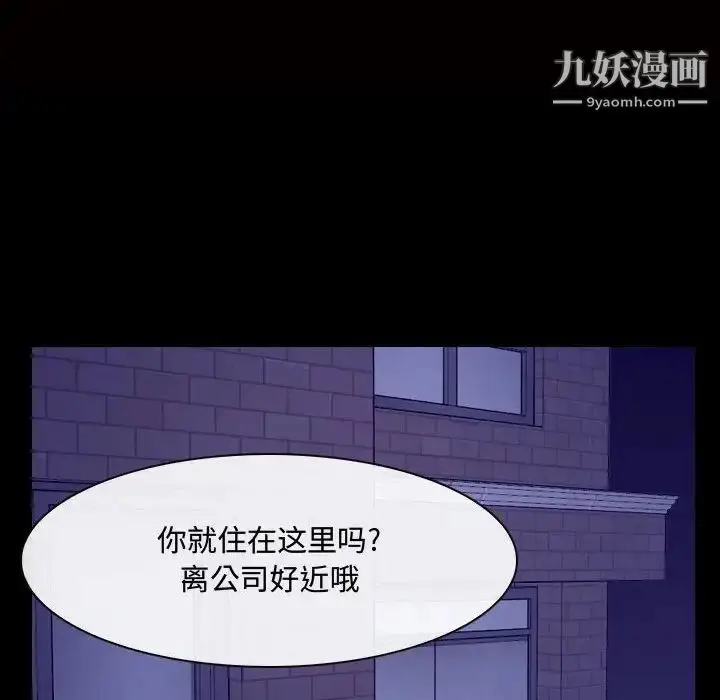 漫画《说你爱我》第26话第25张图