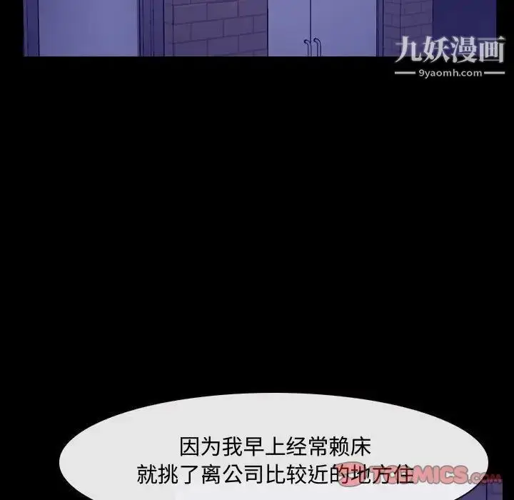 漫画《说你爱我》第26话第26张图