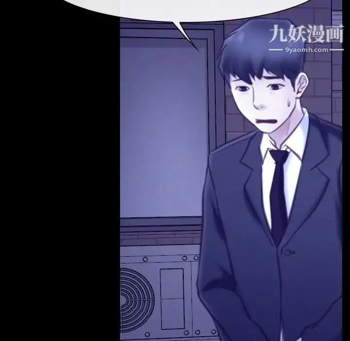 漫画《说你爱我》第26话第27张图