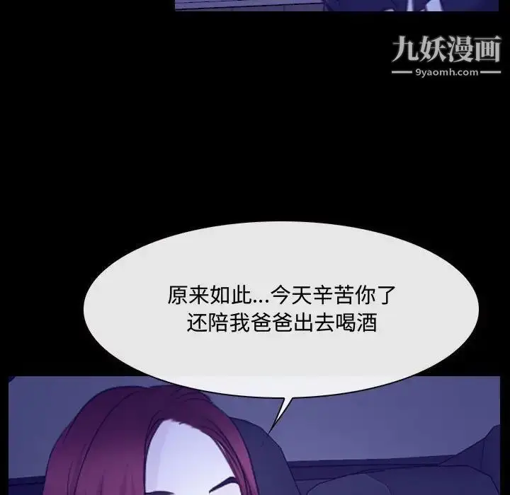 漫画《说你爱我》第26话第28张图