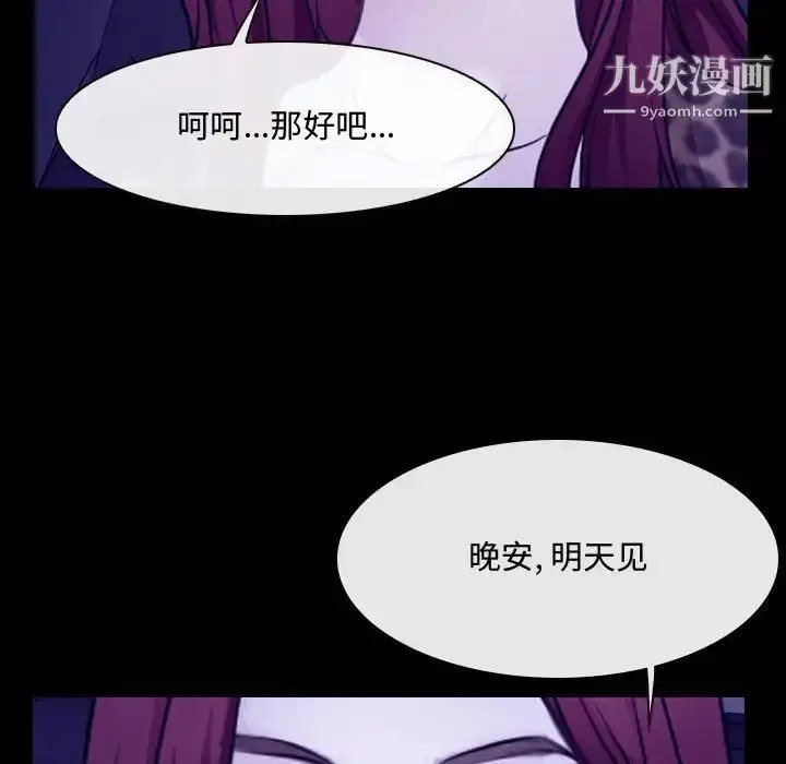 漫画《说你爱我》第26话第32张图