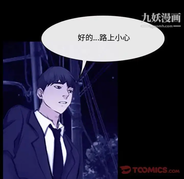 漫画《说你爱我》第26话第34张图