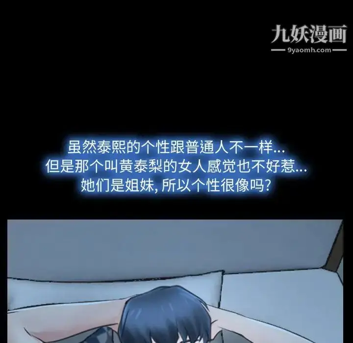 漫画《说你爱我》第26话第39张图