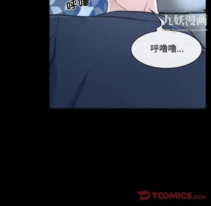 漫画《说你爱我》第26话第42张图